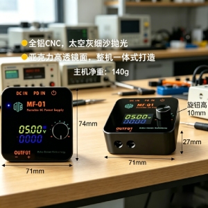 MF-Q1 桌面式可调电源 - 图6
